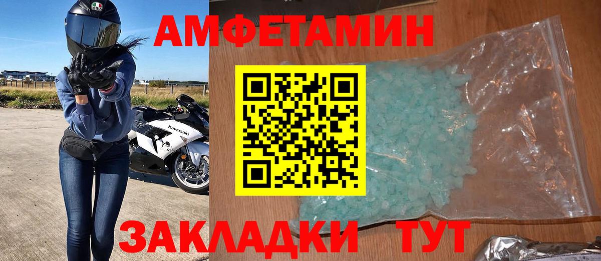 АМФЕТАМИН 97%  Амфетамин  Amphetamine  Новокузнецк  Вход с VPN 