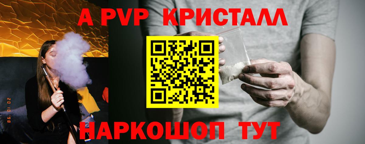 Alfa_PVP Соль Новокузнецк