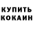 Метамфетамин кристалл Leesa King