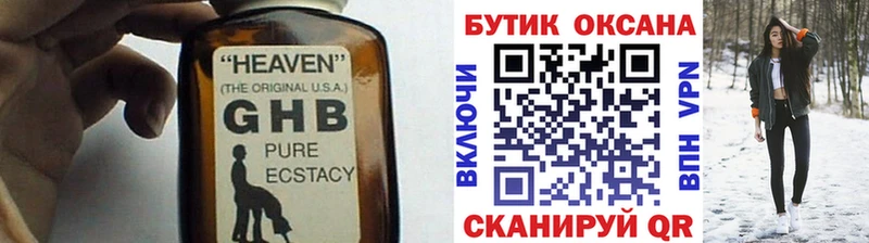 Бутират бутандиол  Новокузнецк 