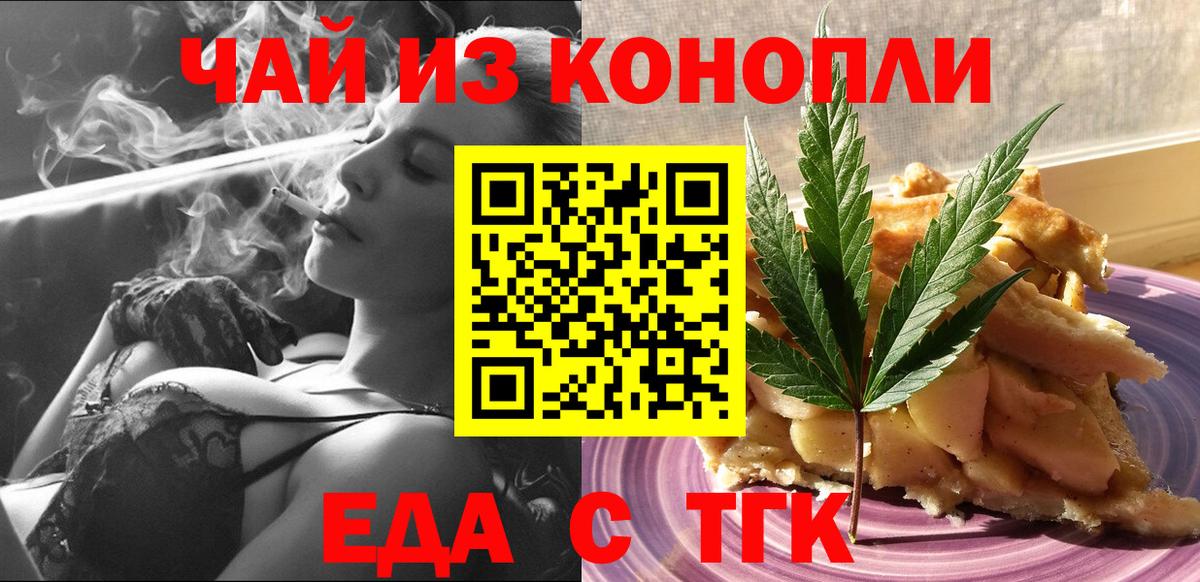 Canna-Cookies конопля  Новокузнецк 