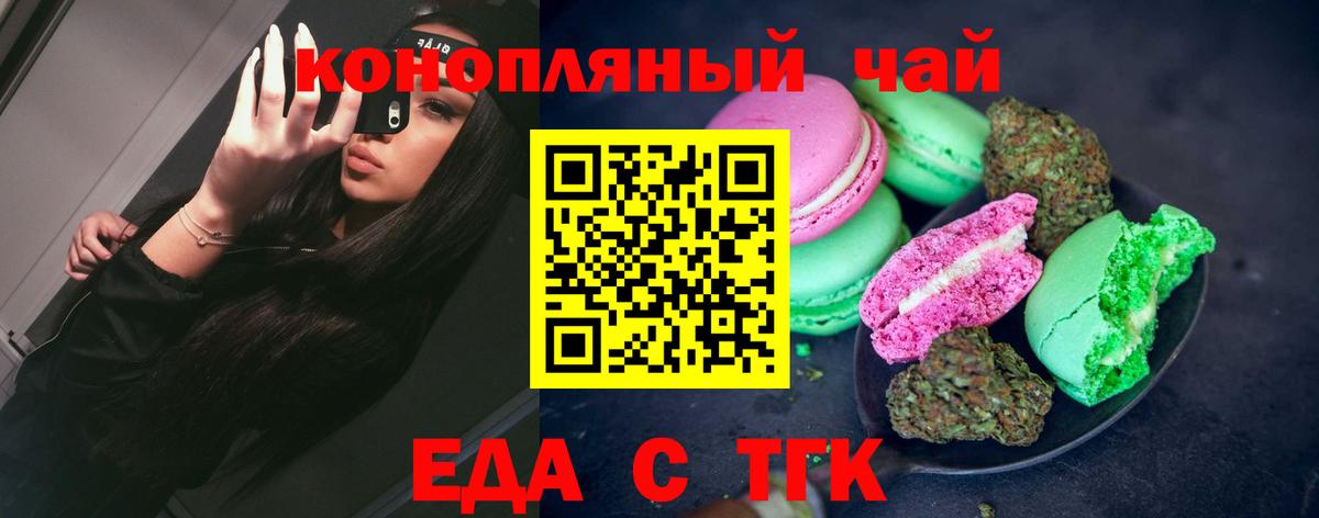 Cannafood марихуана  Вход с VPN  Новокузнецк 