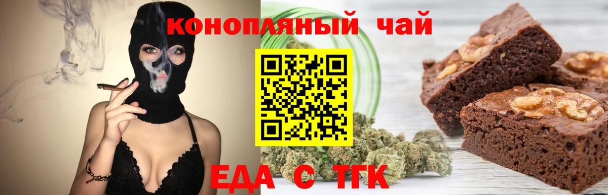 Cannafood конопля Новокузнецк