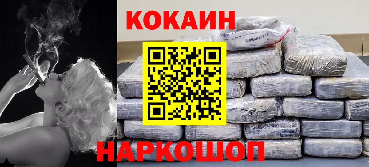 Cocaine Перу Новокузнецк
