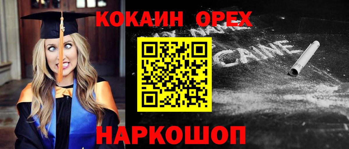 купить закладку  Cocaine Fish Scale  Кокаин  Вход с VPN  COCAIN Columbia  Новокузнецк 