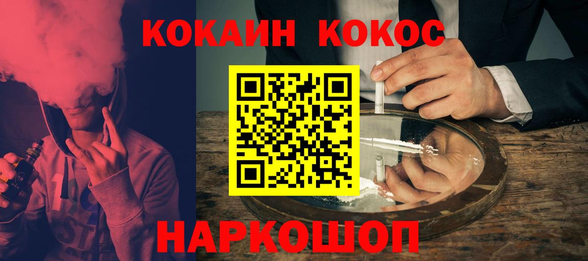 Кокаин Колумбийский  Новокузнецк  Cocaine Боливия 