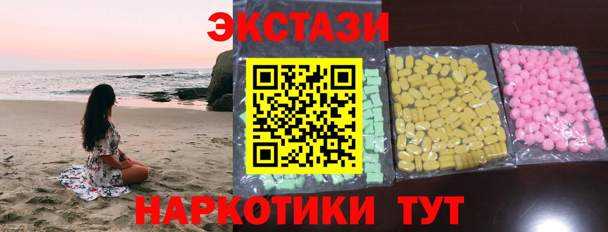 Экстази 280мг  ЭКСТАЗИ Philipp Plein  Вход с VPN  Новокузнецк 