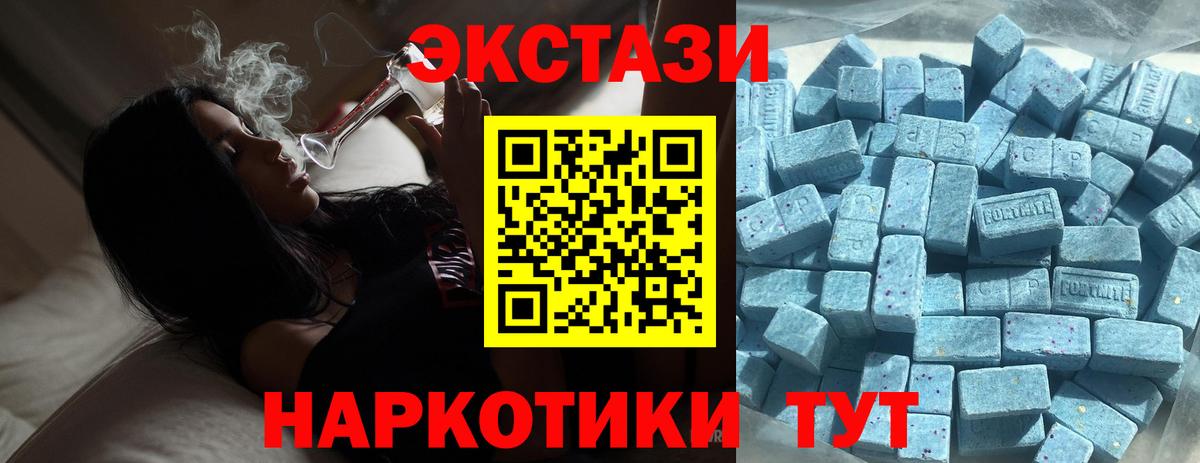 Ecstasy 280мг Новокузнецк