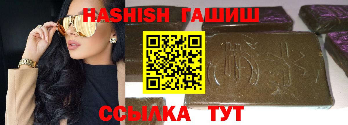 ГАШИШ убойный Новокузнецк
