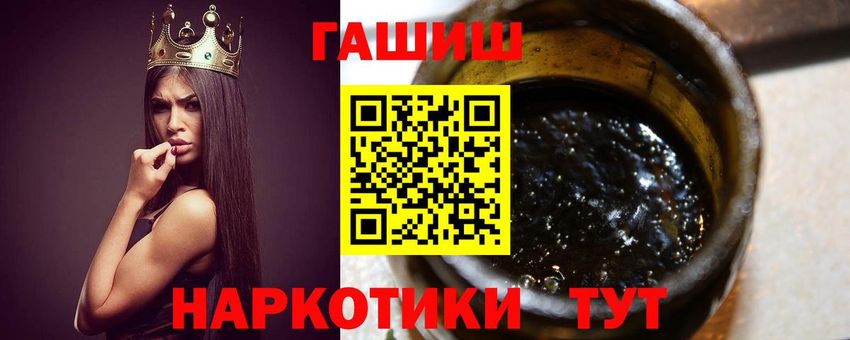ГАШ Premium  Вход с VPN  ГАШИШ хэш  Новокузнецк 