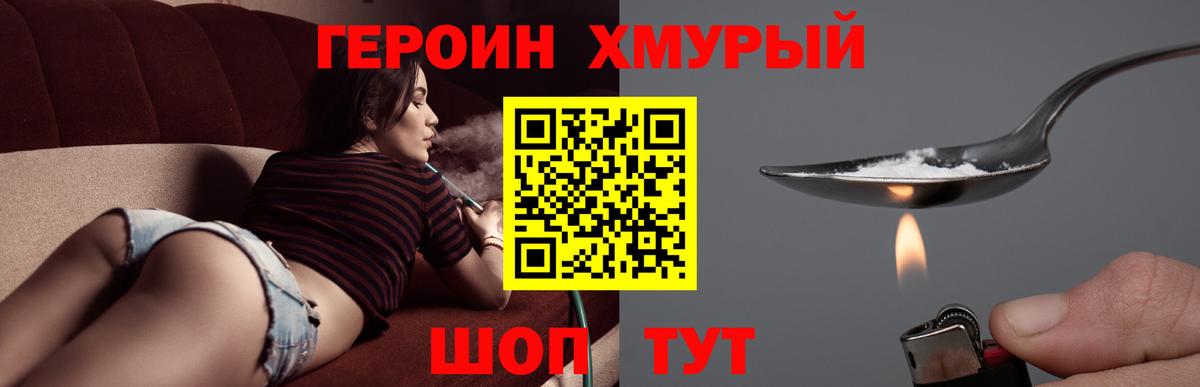 Героин белый  Новокузнецк 