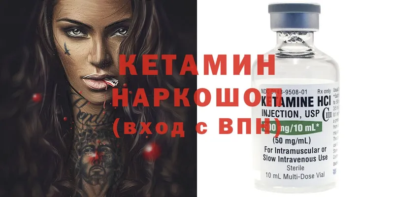 КЕТАМИН ketamine  omg ССЫЛКА  Новокузнецк 