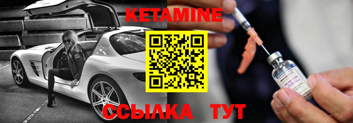 Кетамин VHQ  Новокузнецк 