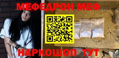 MESCALINE Балаково