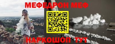 MESCALINE Балаково