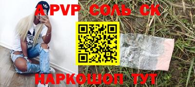 трава Волгодонск