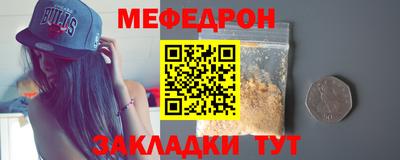 MESCALINE Балаково