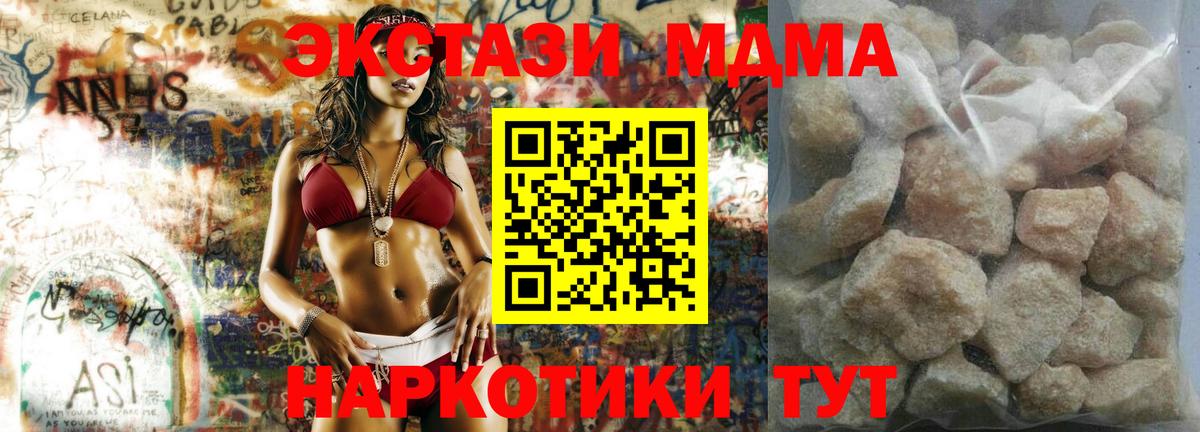 MDMA Molly Новокузнецк