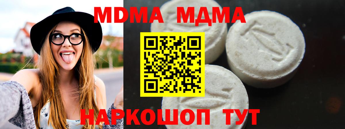 MDMA  Новокузнецк  МДМА молли 