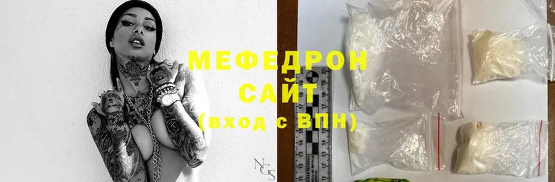 сколько стоит  Новокузнецк  МЯУ-МЯУ mephedrone 