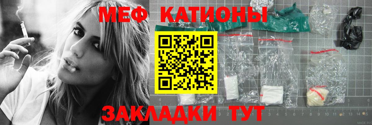 Меф  Новокузнецк