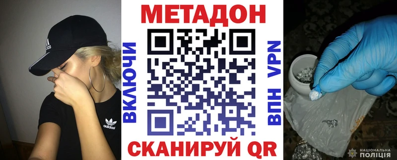 Метадон белоснежный  где найти   Новокузнецк 