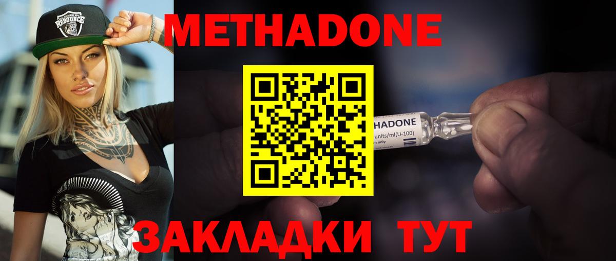 KRAKEN ссылка  Метадон мёд  Новокузнецк  Вход с VPN  Метадон VHQ 