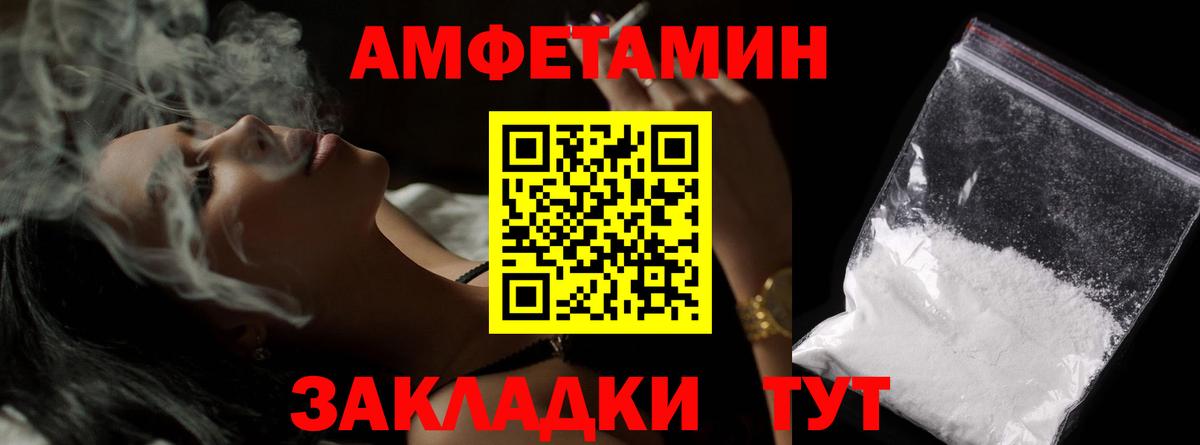 Новокузнецк  Первитин Methamphetamine  Вход с VPN 