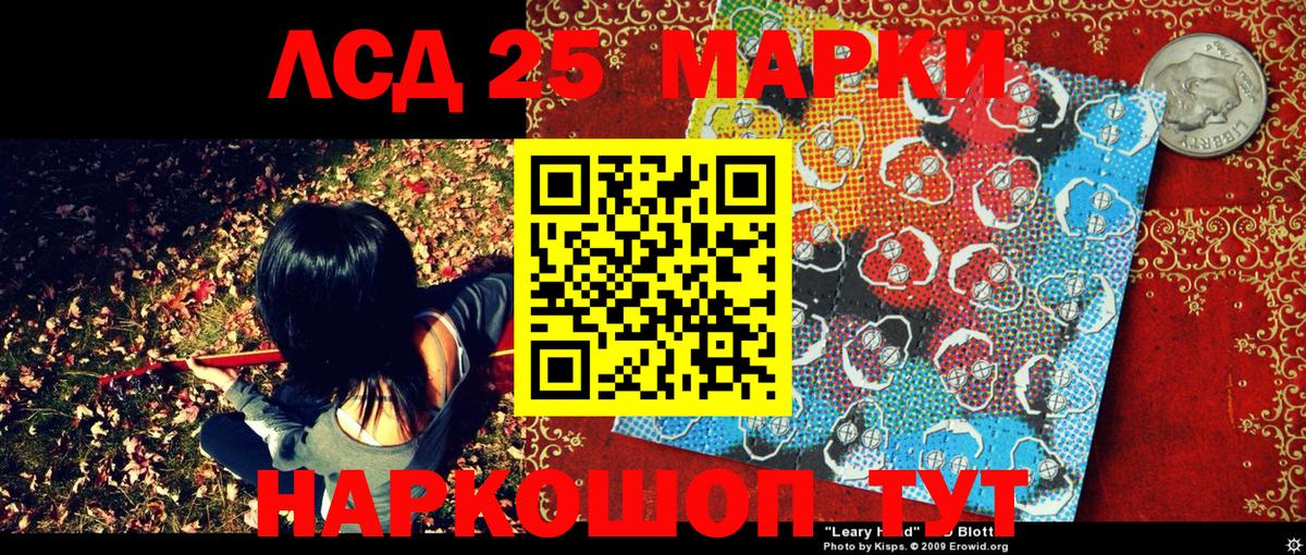 Новокузнецк  Марки 25I-NBOMe  Марки 25I-NBOMe 1500мкг  Вход с VPN  цены   Марки 25I-NBOMe 1500мкг 