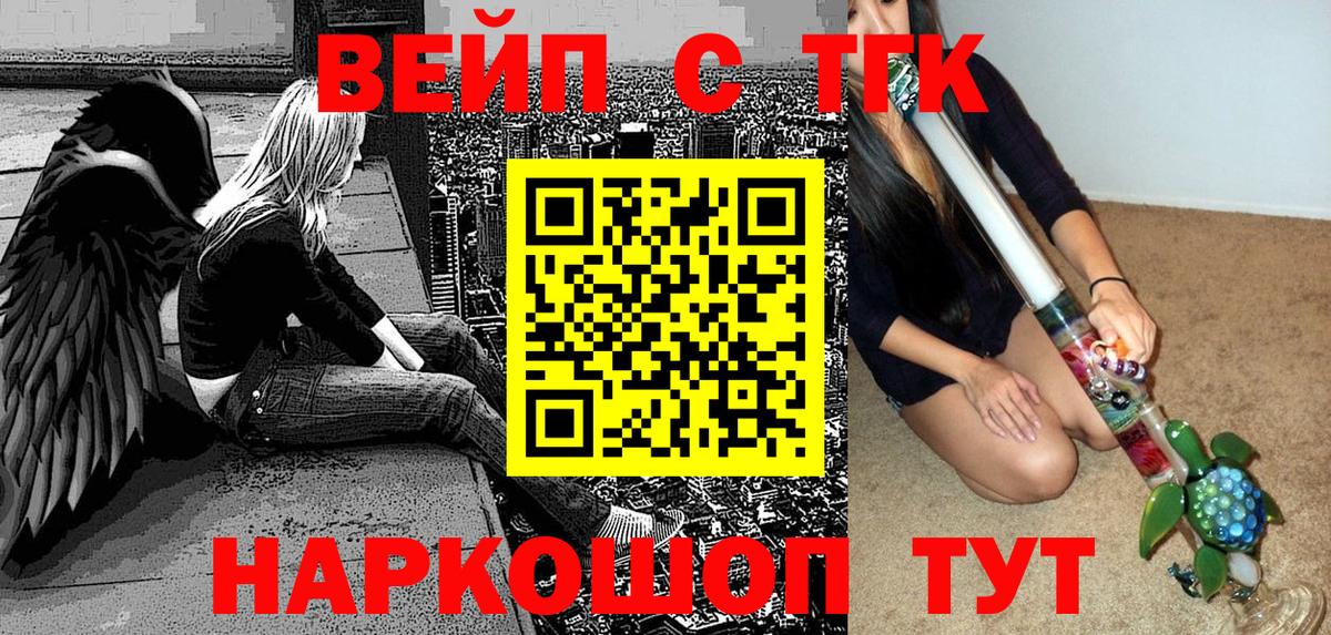 Новокузнецк  дарнет шоп  Вход с VPN  ТГК Wax  ТГК вейп с тгк 