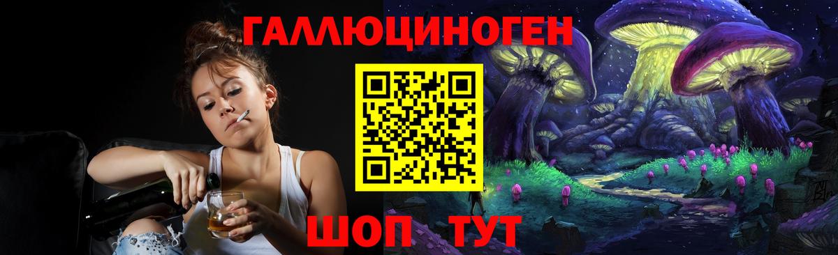 Галлюциногенные грибы Magic Shrooms Новокузнецк